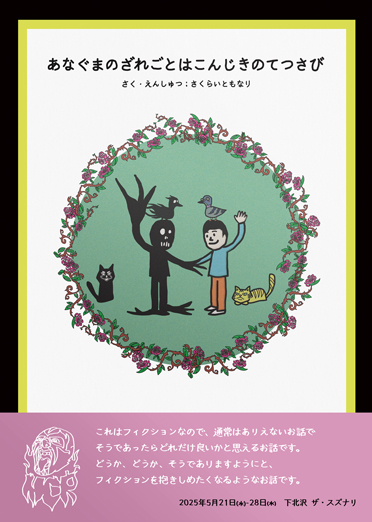 「穴熊の戯言は金色の鉄錆」